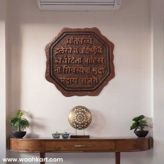 Fiber Rajmudra Mural