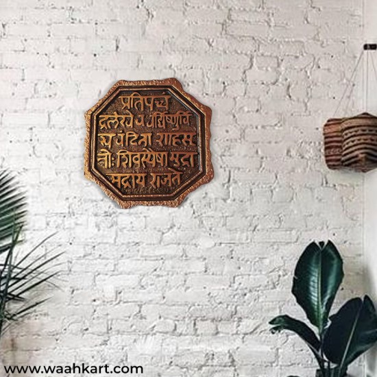 Rajmudra Mural - The Royal Seal Of Shivaji Maharaj